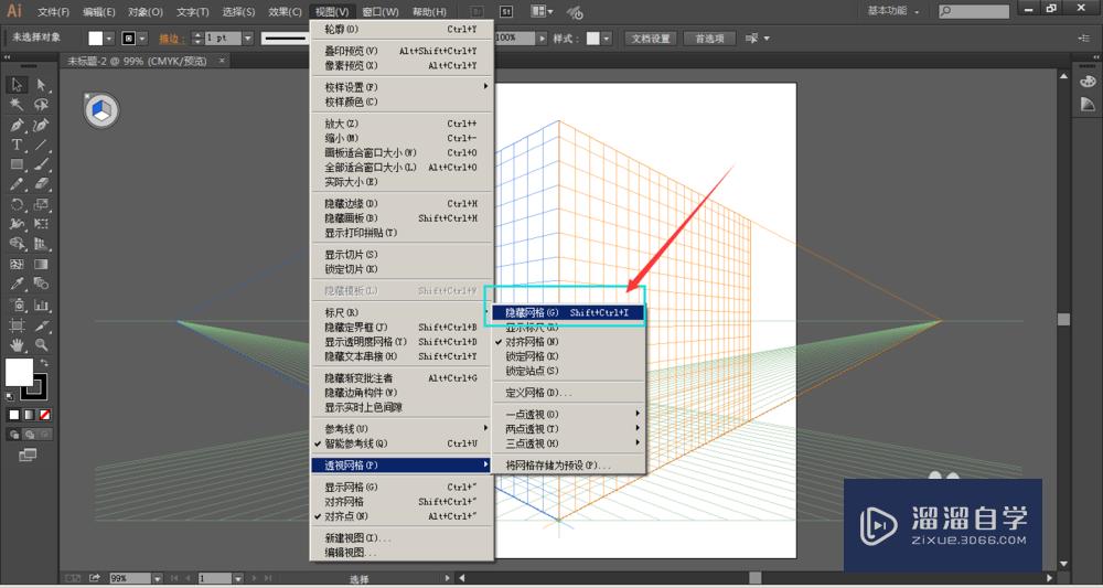 Illustrator中怎么关闭透视网格工具？