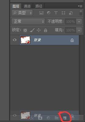 怎样在PS中制作透明贴图？