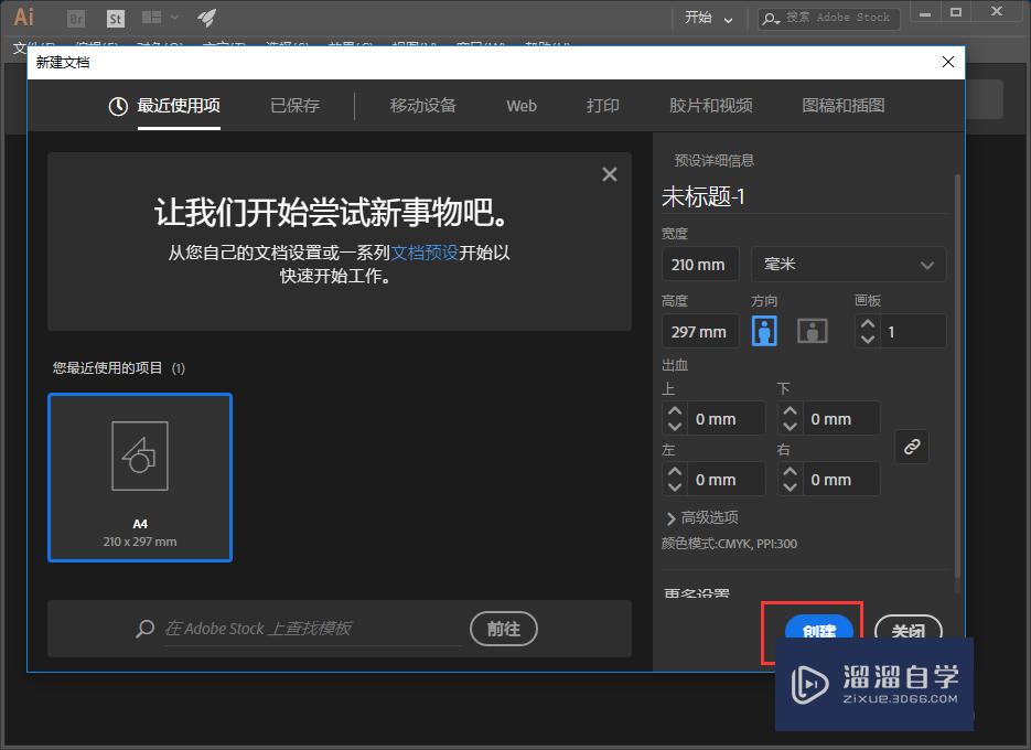 <esred>AI</esred><esred>2019</esred>如何制作做斜体<esred>字</esred>？