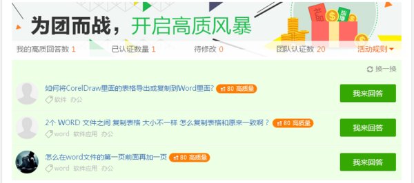 怎么在Word文件的第一页前面再加一页？