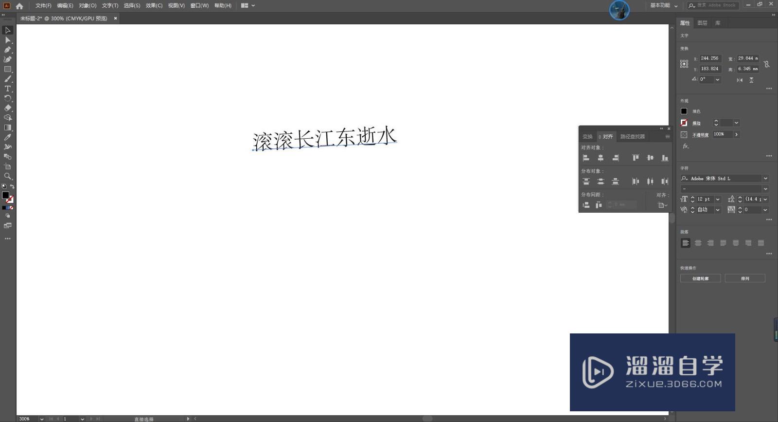 <esred>AI</esred>输入的字体是歪的<esred>怎么办</esred>？