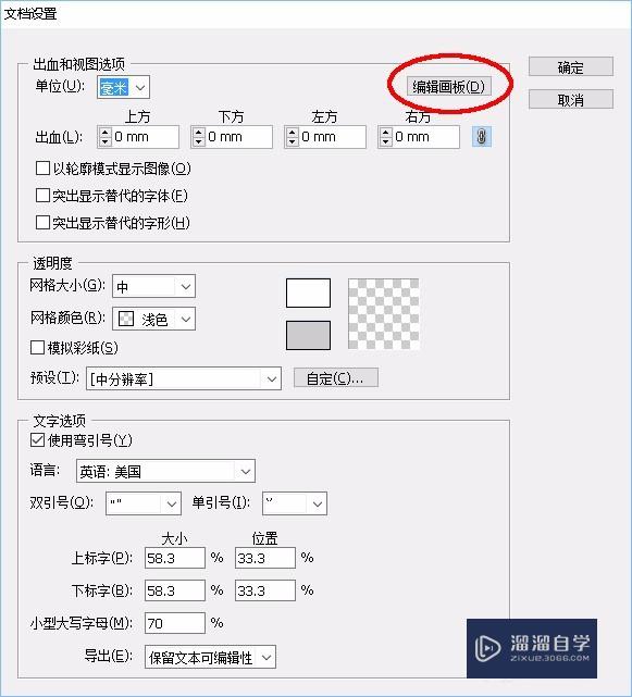 ai(illustrator)如何更改页面(画布)大小?