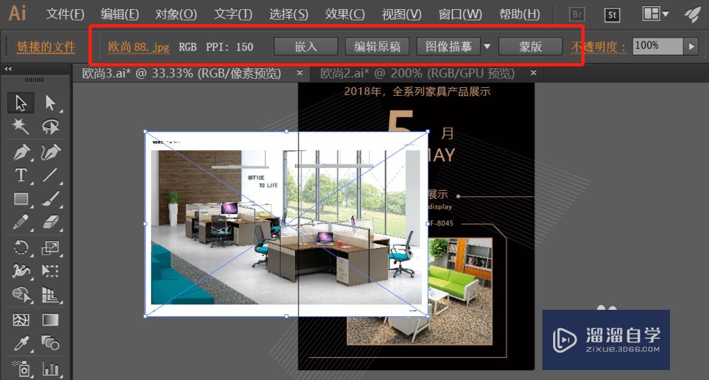 AI<esred>中</esred><esred>如何</esred>给<esred>导入</esred>的<esred>图片</esred>加边框？