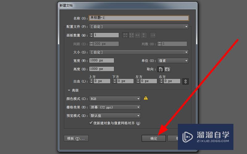 AI<esred>中</esred>怎么打开<esred>网格</esred>或关闭<esred>网格</esred>？