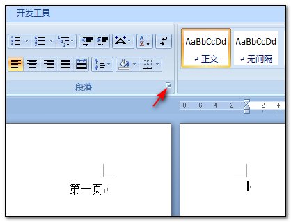 Word如何删除空白页中间的？