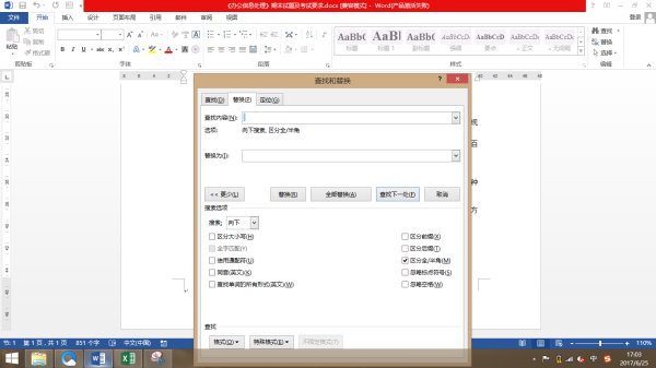 Word参考文献编号后，出现如图的情况，如何对齐，第10个文献开始全都有空格了？