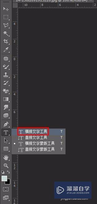 用PS怎么给照片加上文字？