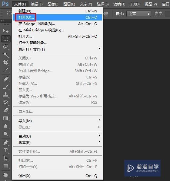 怎么用<esred>PS</esred><esred>修改</esred>素材<esred>颜色</esred>？