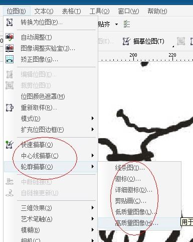 cdr里面怎么快速抠图