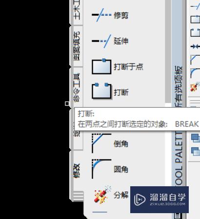 Auto CAD 中 打断 命令如何使用？