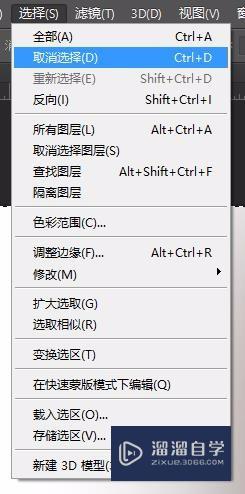 PS 怎么羽化图片边缘【免费自学】？