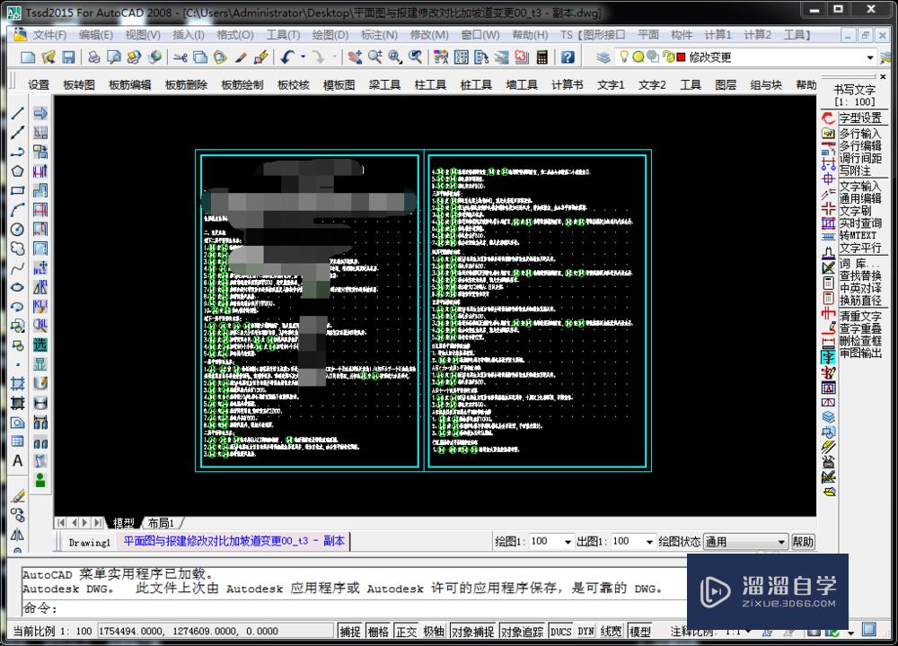 <esred>CAD</esred>的<esred>文字</esred>怎么<esred>转为</esred><esred>Word</esred><esred>文本</esred>？