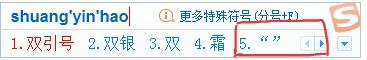 在键盘上怎么打双引号？