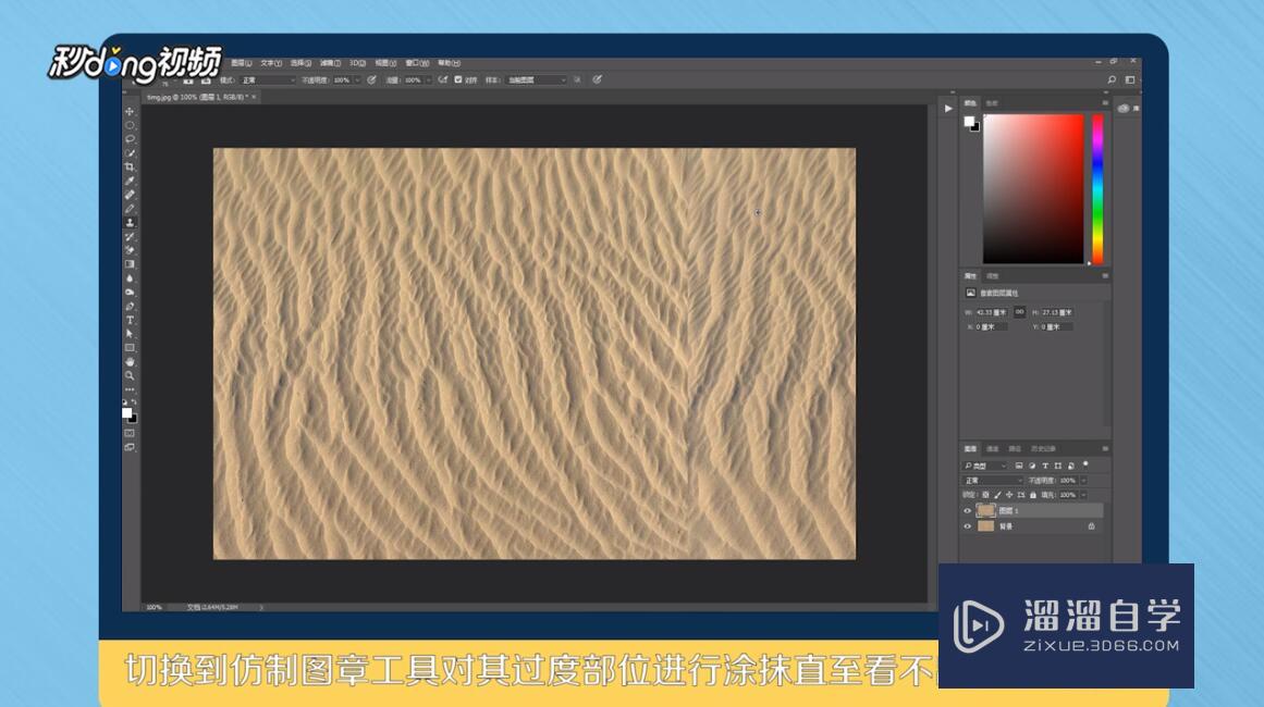 如何用ps做无缝贴图