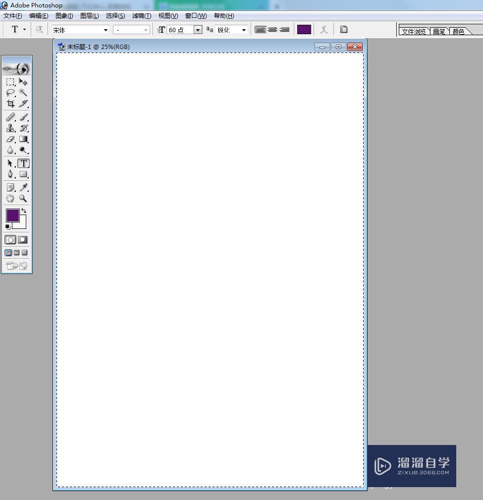 PS中如何<esred>添加</esred>文字<esred>并</esred><esred>设置</esred>？