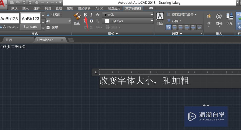 CAD中怎么样把文字加粗和改变大小？