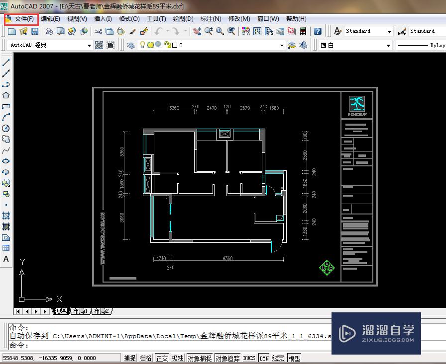 CAD2007如何横向打印a3图纸？