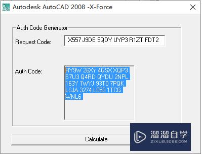 Win10系统AutoCAD 2008软件安装和激活教程