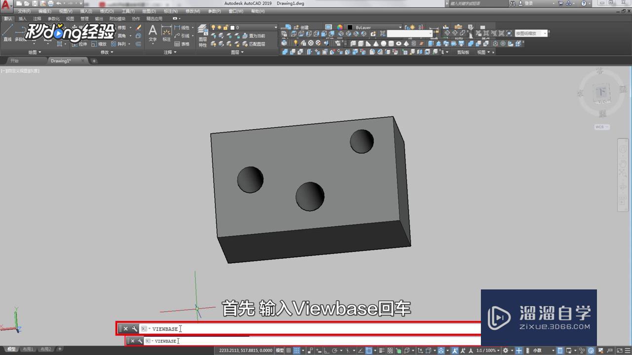 <esred>CAD</esred>怎样快速创建全<esred>剖视</esred><esred>图</esred>？