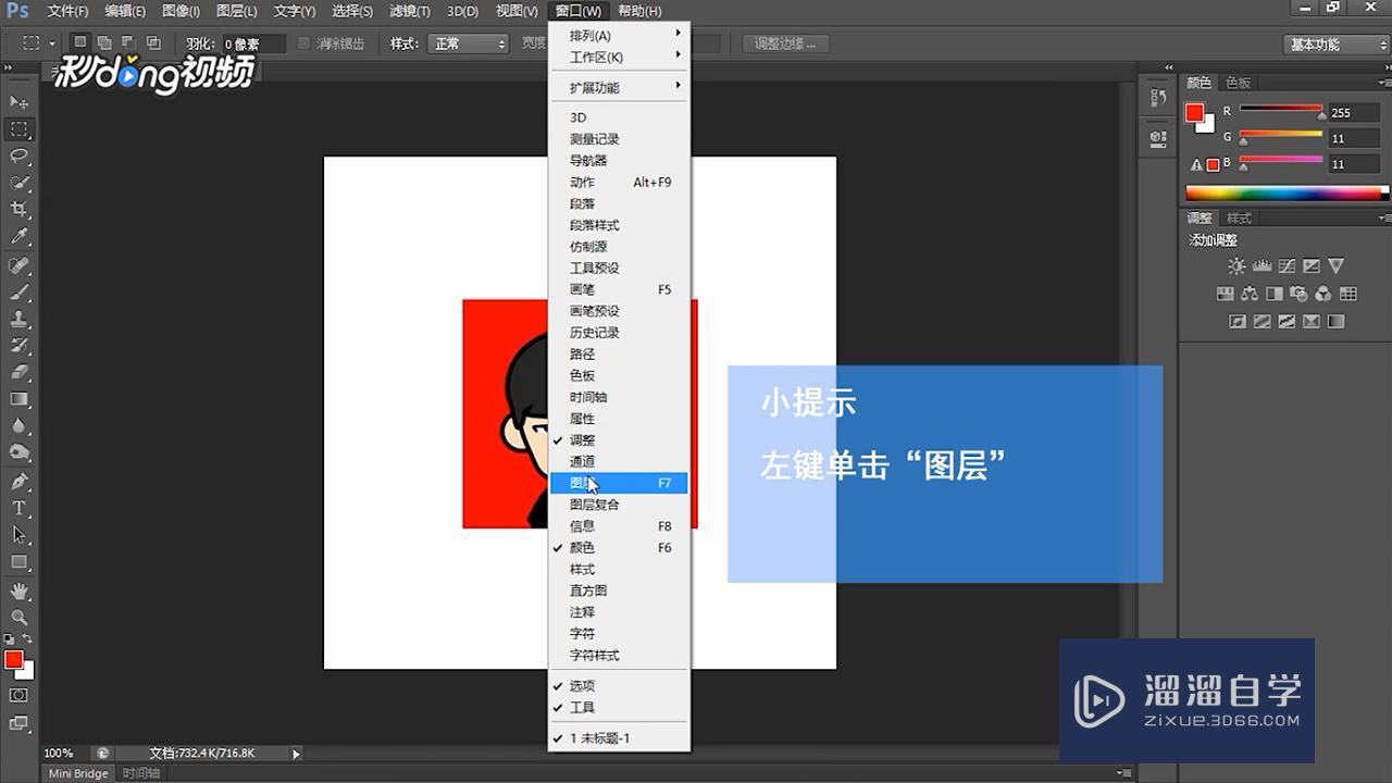 ps如何拷贝和粘贴图像