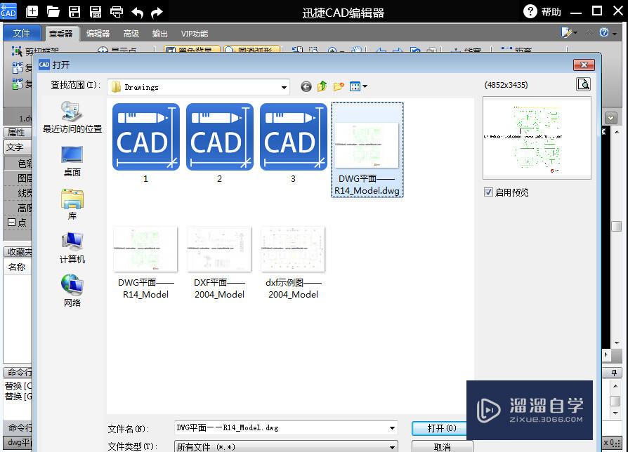 怎么改变CAD文件文字大小？