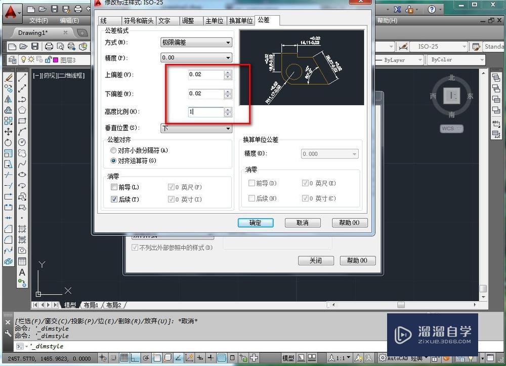 CAD中怎么标注形位公差？