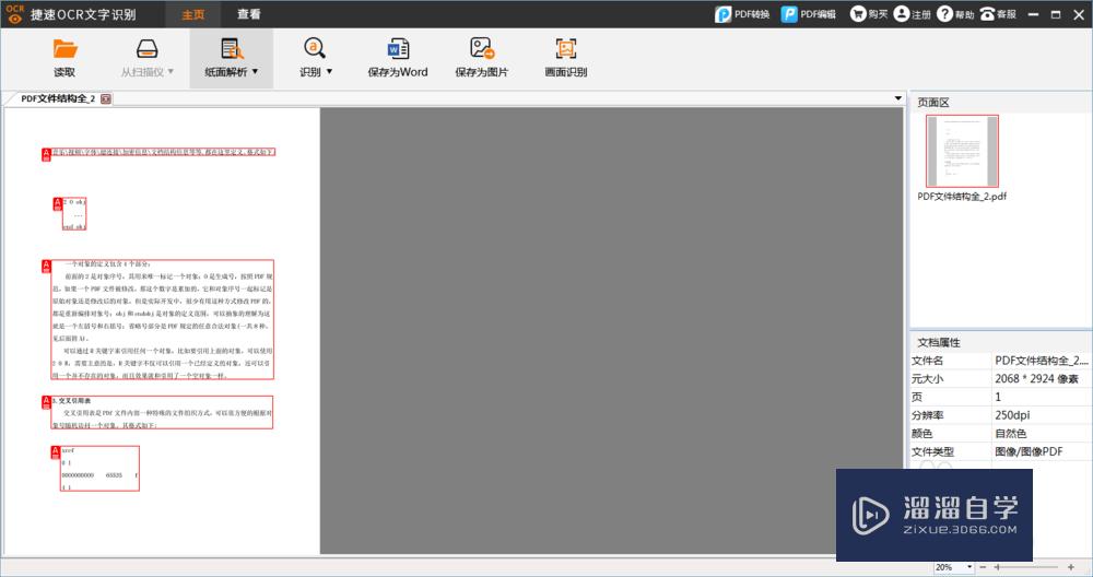 <esred>CAD</esred>图形<esred>文字</esred>怎么<esred>修改</esred>？
