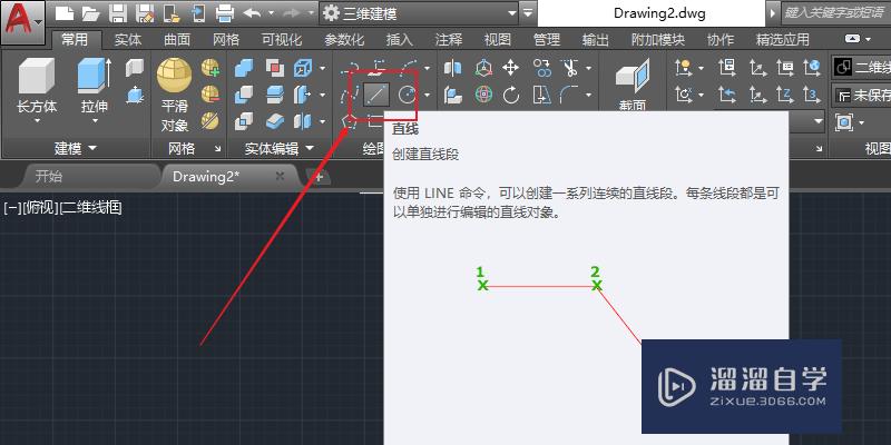 CAD中怎样画正方体？