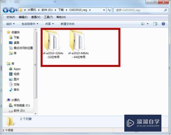 CAD2010注册机使用方法