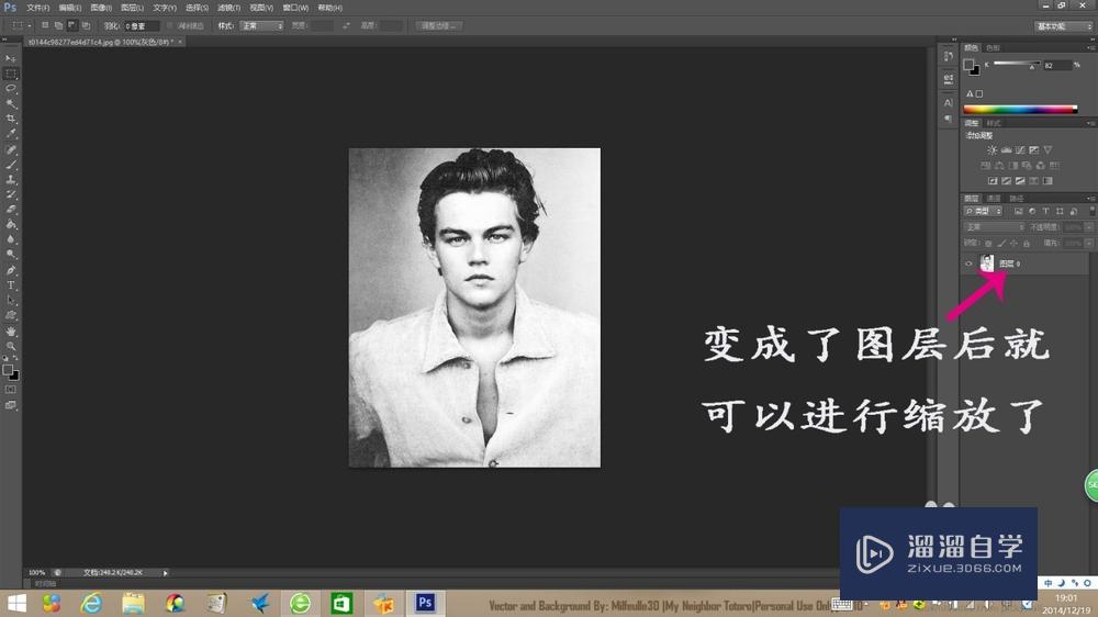 怎么用ps等比例缩放图片