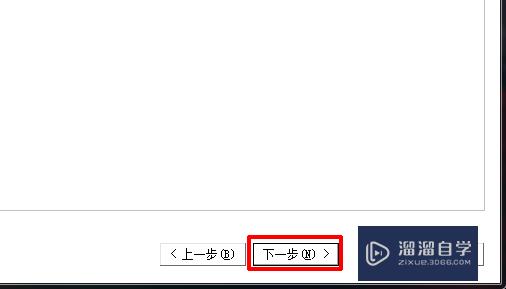 CAD2008破解版安装教程