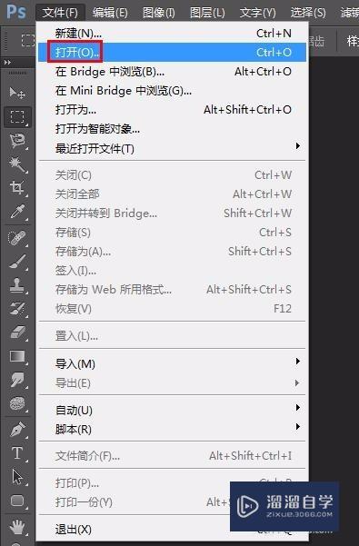 <esred>PS</esred>怎么打开<esred>两</esred><esred>张</esred><esred>图片</esred>？