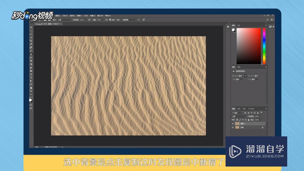 <esred>如何</esred>用<esred>PS</esred><esred>做</esred>无缝<esred>贴图</esred>？