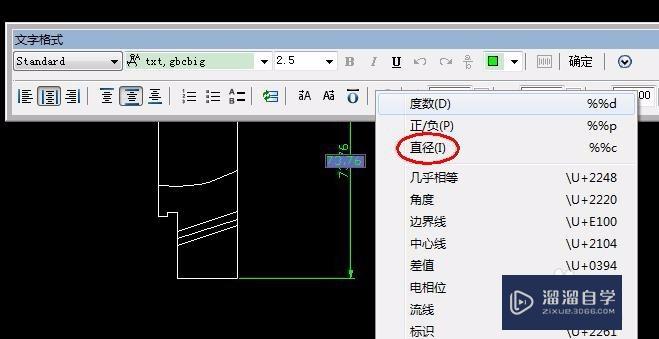 CAD轴类零件怎样标注直径？