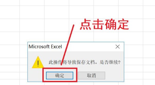 怎样把Excel变成共享表格？