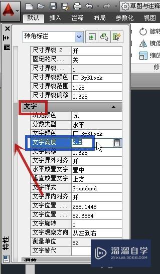 AutoCAD怎样改变尺寸字体大小？