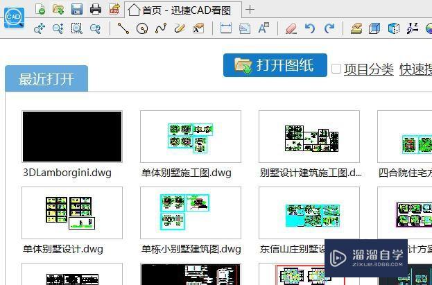 <esred>CAD</esred><esred>图纸</esred>怎样<esred>快速</esred>打开<esred>查看</esred>？