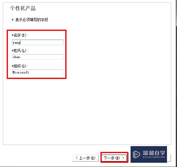 CAD2008破解版安装教程