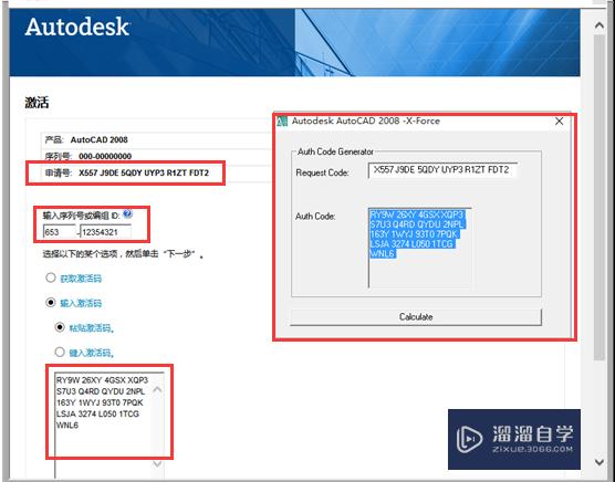 Win10系统AutoCAD 2008软件安装和激活教程