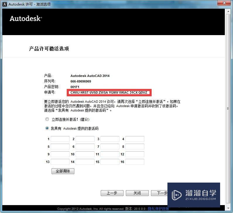 怎么激活AutoCAD，使它能继续使用？