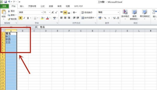 Excel表格怎么查找名字？