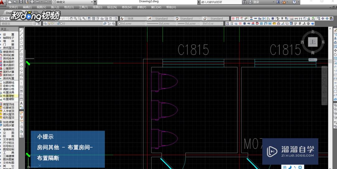 <esred>CAD</esred><esred>如何</esred><esred>增加</esred><esred>洁具</esred><esred>隔断</esred>？