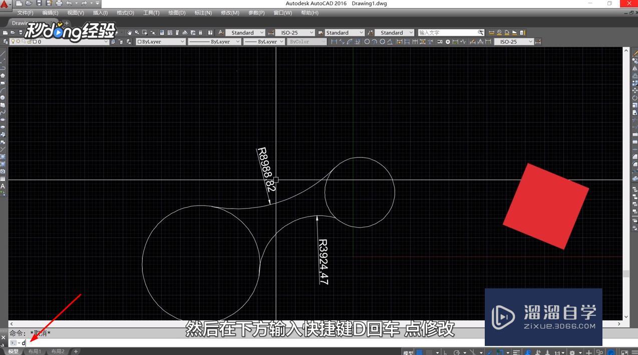 <esred>CAD</esred>怎样<esred>标注</esred>圆弧<esred>半径</esred>指向圆心？