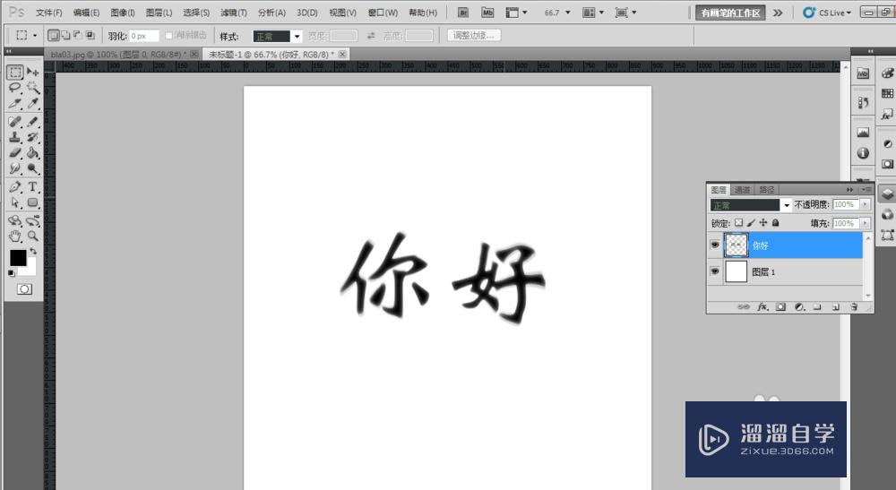 <esred>PS</esred><esred>中</esred><esred>如何</esred><esred>进行</esred><esred>羽化</esred>？