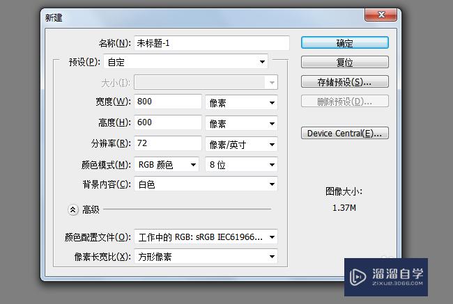 <esred>PS</esred>怎么画圆形<esred>或</esred><esred>圆圈</esred>？