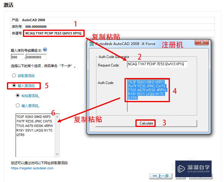 CAD2008破解版安装教程