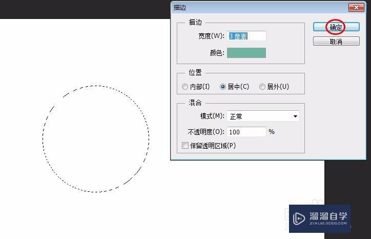 PS中怎么画圆？