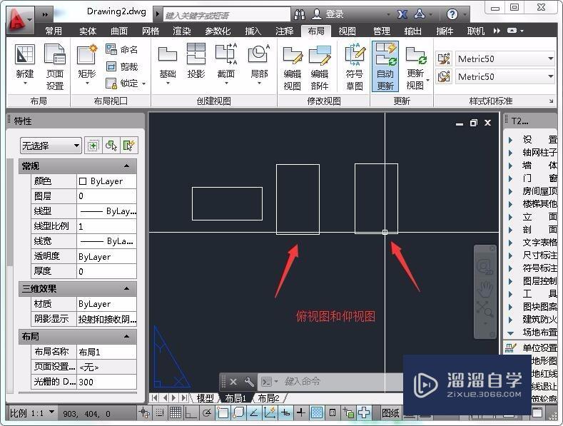 AutoCAD中三维模型如何关联性转换为二维模型？