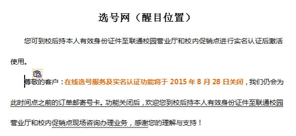 把第二自然段移到第一自然段前Word如何操作？