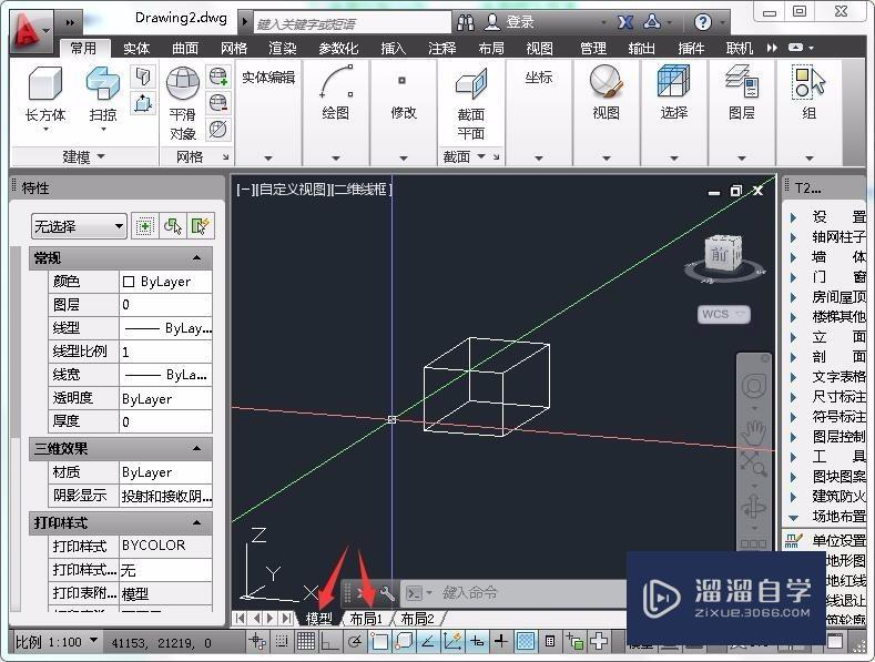 AutoCAD中三维模型如何关联性转换为二维模型？